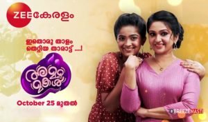 Amma Makal Serial Cast, Crew, Actor, Actress, Story, Wiki