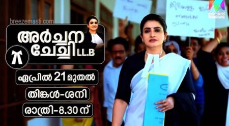 Archana Chechi LLB Serial Cast, Story, Actress Name, Wiki