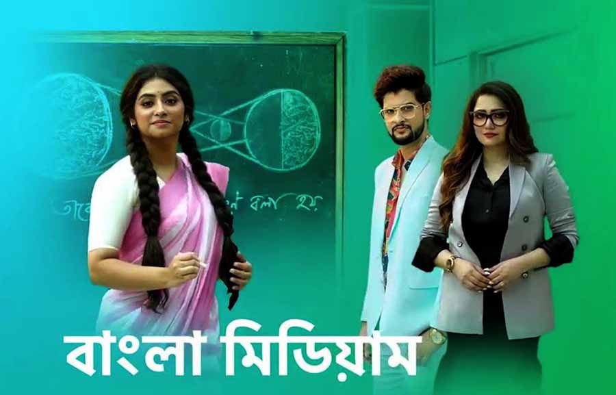 Bangla Medium Serial Cast, Actress, Story, Real Name, Wiki