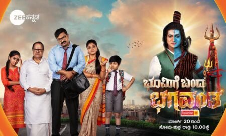 Bhoomige Bandha Bhagavantha Serial Cast, Story, Actress Real Name, Wiki Bhoomige Bandha Bhagavantha Serial