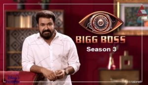 Bigg Boss Malayalam Season 3 Contestants, Vote Result, Wiki