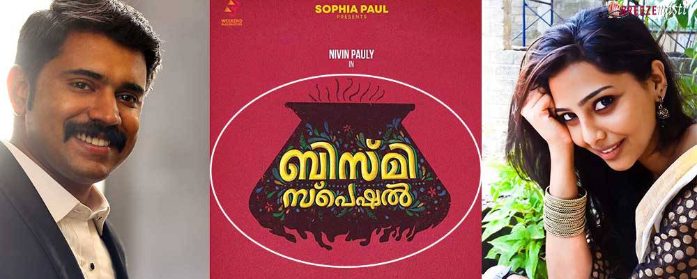 Bismi Special Malayalam Movie Cast, Trailer, Poster, Release Date