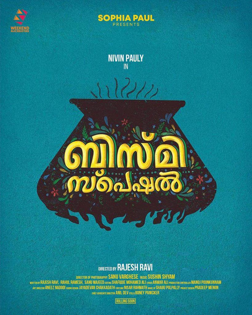 Bismi Special Malayalam Movie Poster