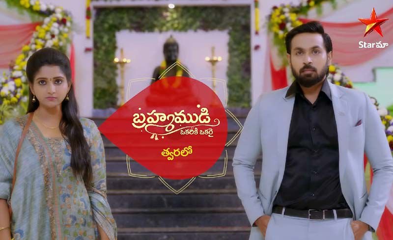 Brahmamudi Serial (star Maa) Cast, Actress, Story, Real Name, Wiki