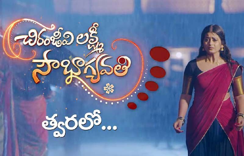 Chiranjeevi Lakshmi Sowbhagyavathi Serial Cast, Actress Real Name, Wiki