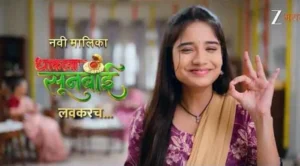 Dhaktya Sunbai Zee Marathi Serial Cast, Crew, Story