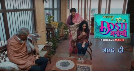 Dosti Anokhi Serial Cast, Crew, Actor, Actress, Story, Wiki