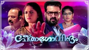 Geetha Govindam Serial (asianet) Cast, Actress, Story, Wiki