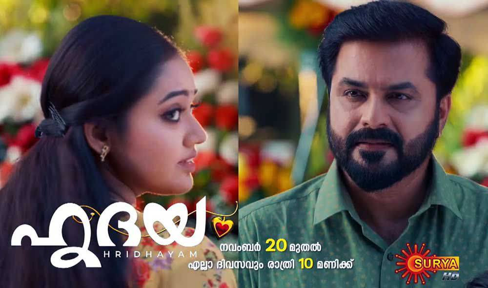 Hridayam Serial Surya TV serial Cast Story Actor Actress Name etc