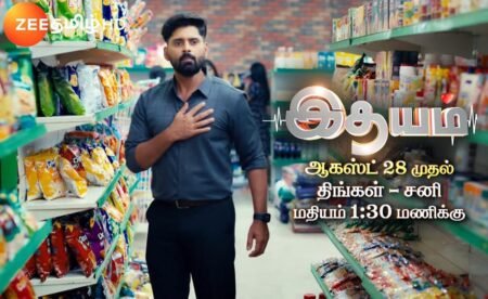 Idhayam Serial (zee Tamil) Cast, Story, Actor, Actress, Crew Details