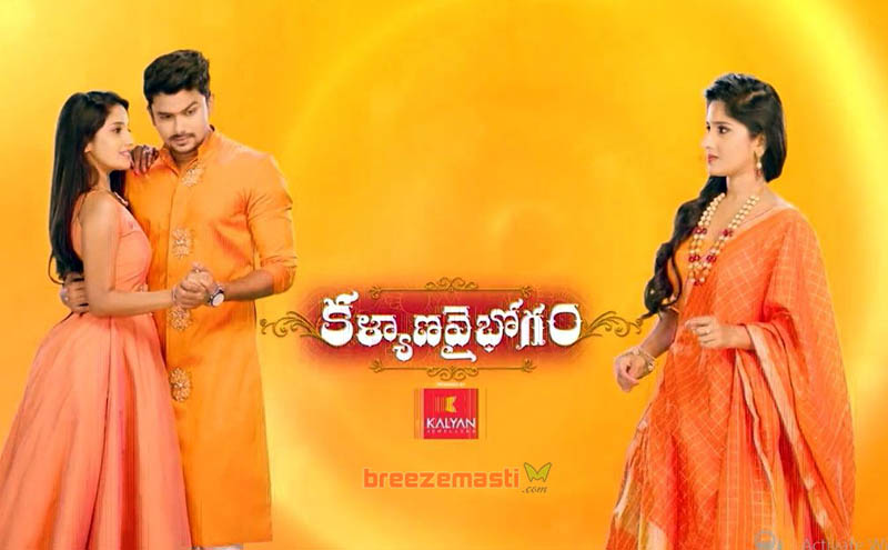 Kalyana Vaibhogam Serial Cast, Story, Video, Song