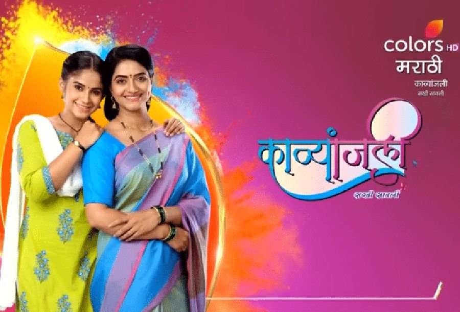 Kavyaanjali Sakhi Saavali Serial Cast, Story, Actress Real Name, Wiki