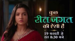 Kuch Reet Jagat Ki Aisi Hai Serial (sony Tv) Cast, Story, Actress, Roles, Wiki