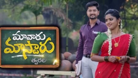Maavaru Mastaru Serial Cast, Story, Actress Real Name, Wiki Maavaru Mastaru Serial Cast, Story, Actress Real Name, Wiki