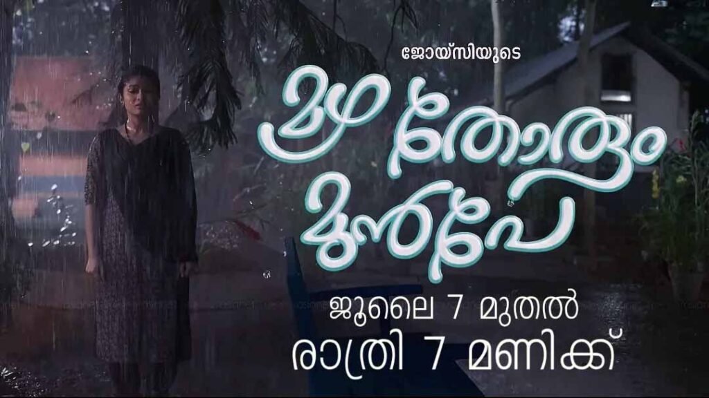 Mazha Thorum Munpe Serial (asianet) Cast, Actress Name, Story