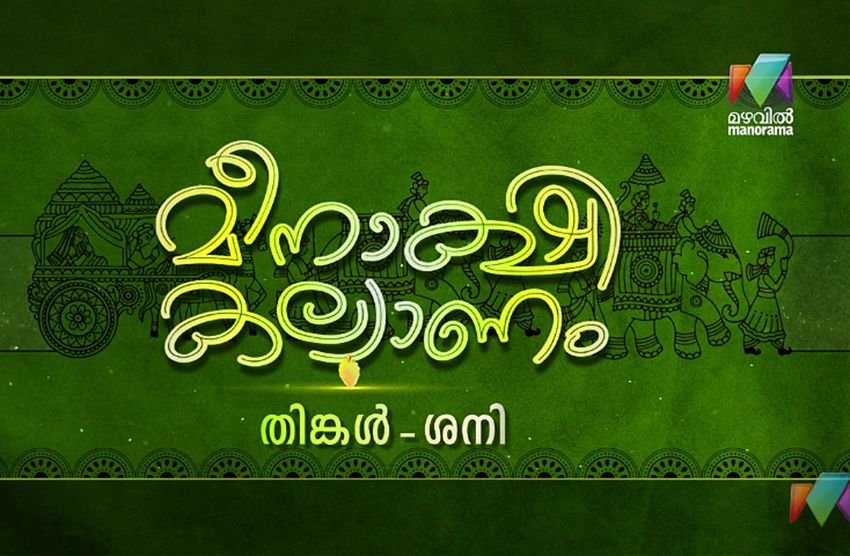 Meenakshi Kalyanam Serial Cast, Story, Actor, Actress, Real Name, Wiki