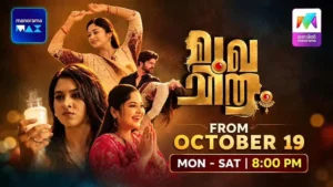 Mukhachitram Mazhavil Manorama Serial Cast, Actress, Story, and More Mukhachitram Mazhavil Manorama Serial Cast, Actress, Story