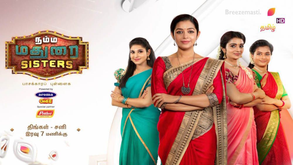 Namma Madurai Sisters Serial Cast, Story, Actress, Wiki