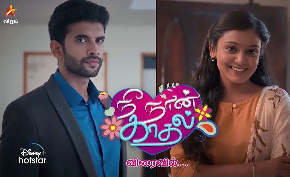 Nee Naan Kadhal Serial Cast, Story, Actor & Actress Name, Release Date, Wiki