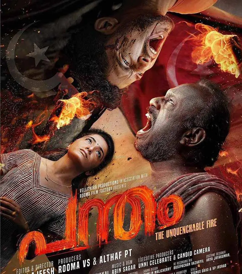 Neethu Maya In Pantham Movie Poster