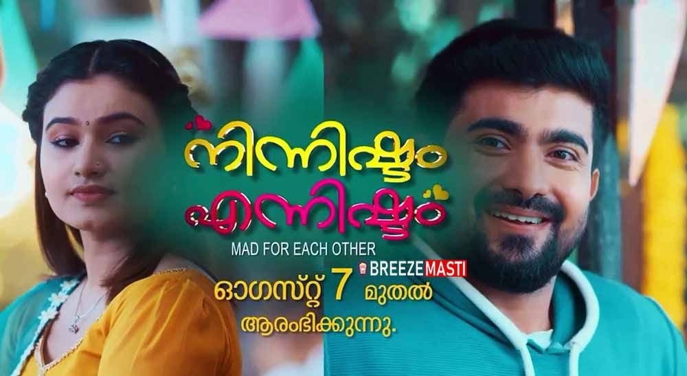 Ninnishtam Ennishtam Serial (surya Tv) Cast, Story, Actress, Wiki