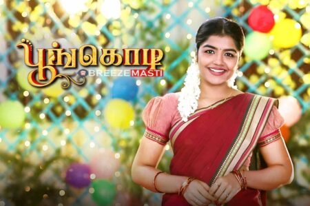 Poongodi Serial Cast, Story, Crew, Actress Name, Wiki