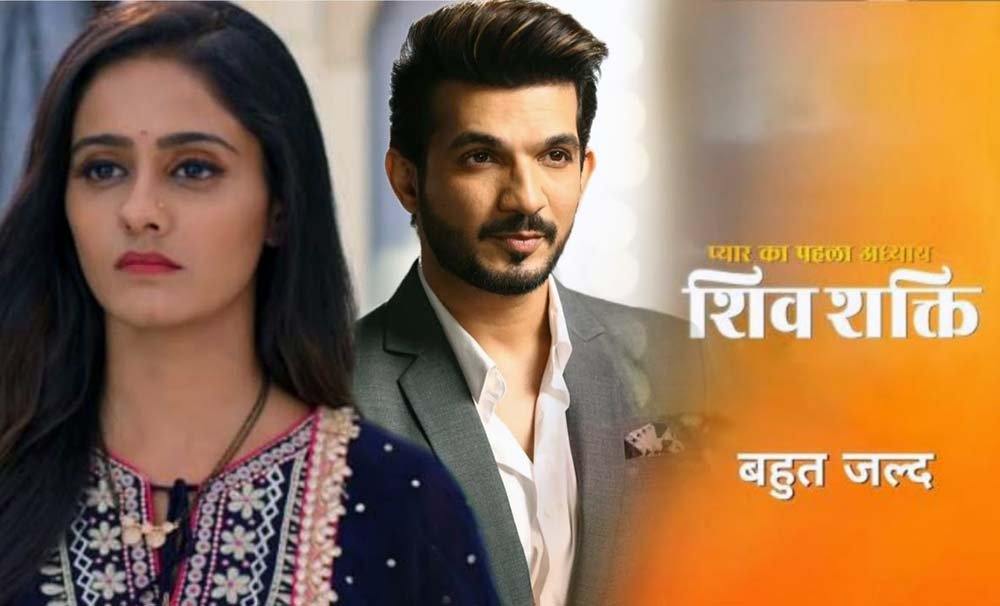 Pyaar Ka Pehla Adhyay Shiv Shakti Serial Cast, Story, Actress, Wiki