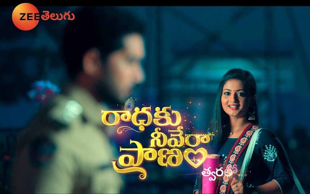 Radhaku Neevera Pranam Serial (zee Telugu) Cast, Story, Actress Name, Wiki