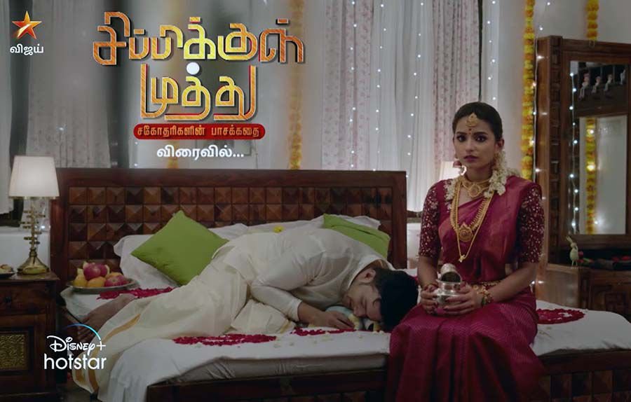 Sippikul Muthu Serial Cast, Actress Name, Story, Wiki