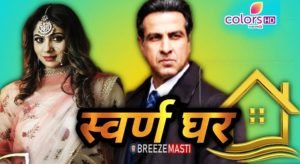 Swaran Ghar Serial Cast, Crew, Actor, Actress, Story, Plot, Wiki