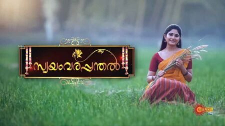 Swayamvarapanthal Serial (Surya TV) Cast, Story, Actress Name, Wiki