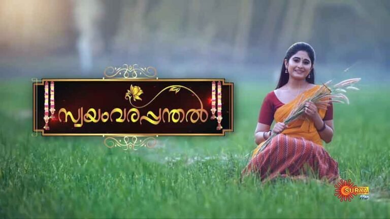 Swayamvarapanthal Serial (Surya TV) Cast, Story, Actress Name, Wiki