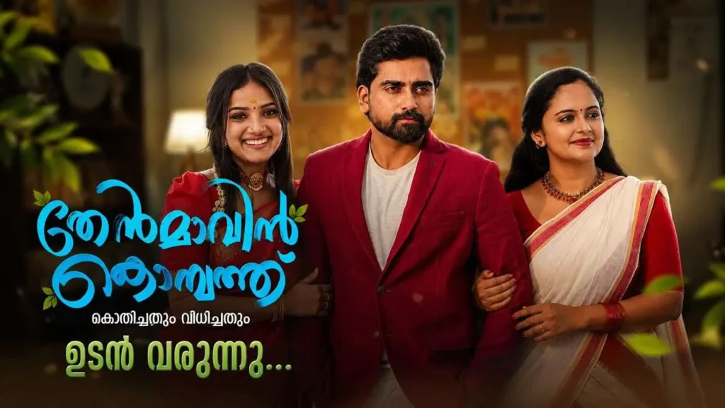 Thenmavin Kombath Serial-Cast & Crew: A Fresh Malayalam Serial Set to Light Up Your Evenings 1 Thenmavin Kombath Serial