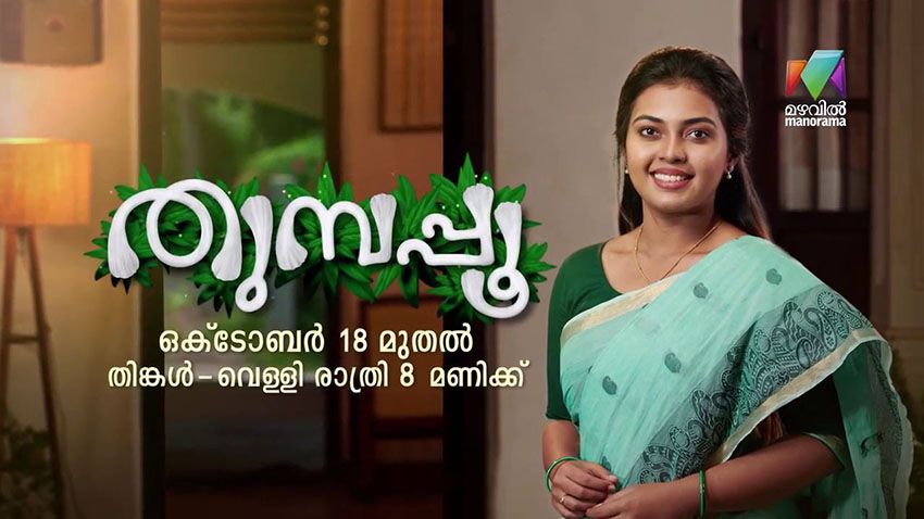 Thumbapoo Serial Cast, Actor, Actress, Story, Wiki, Schedule