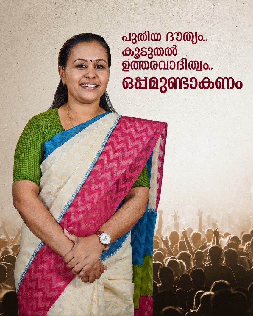 Veena (MLA) Wiki, Age, Family, Husband, Education, Biography BREEZEMASTI