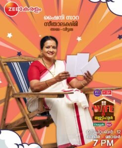 Wife Is Beautiful Serial Cast, Actress Name, Story, Crew, Wiki