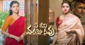 Ye Devi Varamo Neevu Star Maa Serial Cast, Crew & Story