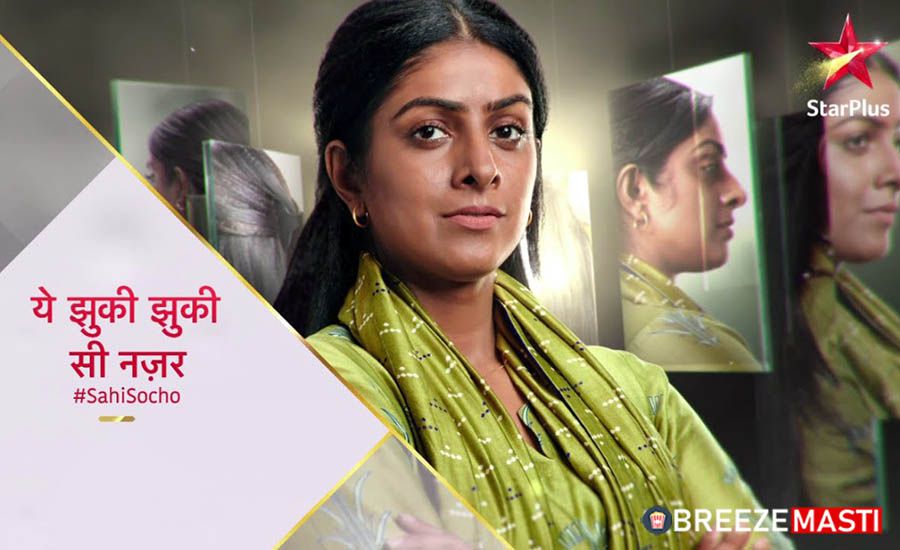 Yeh Jhuki Jhuki Si Nazar Serial Cast Actress Name Story Wiki
