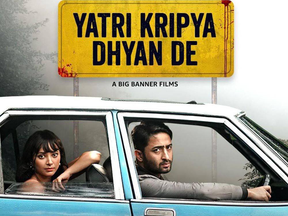 Yatri Kripya Dhyan De Main